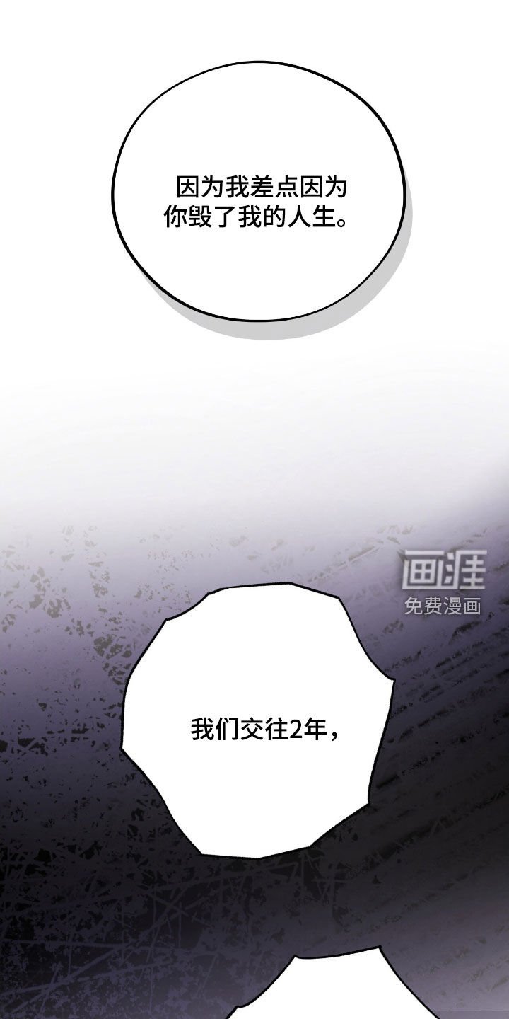 第89章：【第二季】迈不过去的阴影
