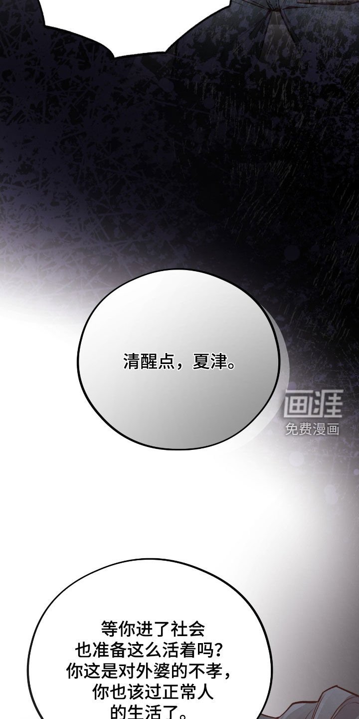 第89章：【第二季】迈不过去的阴影