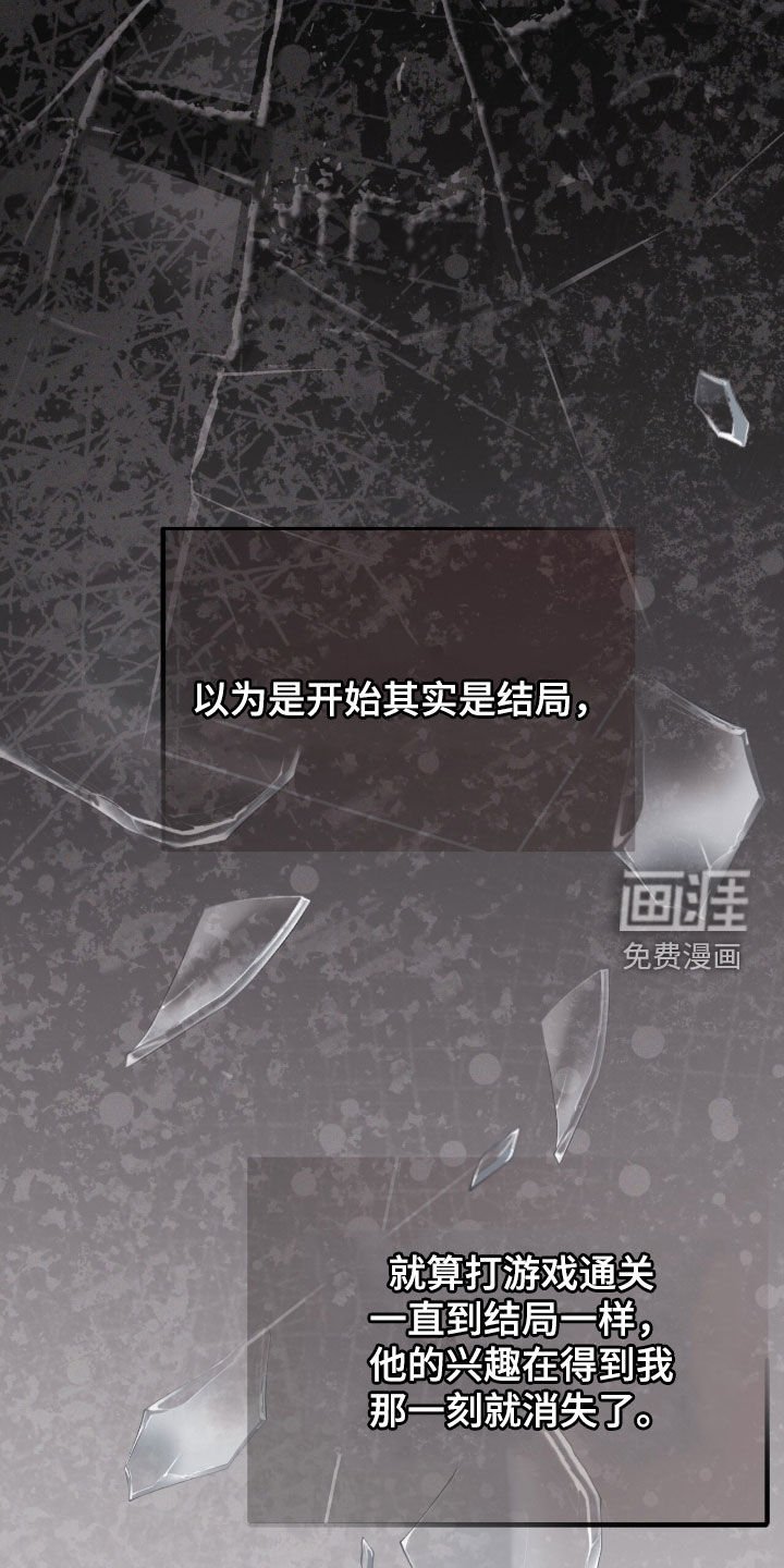 第89章：【第二季】迈不过去的阴影