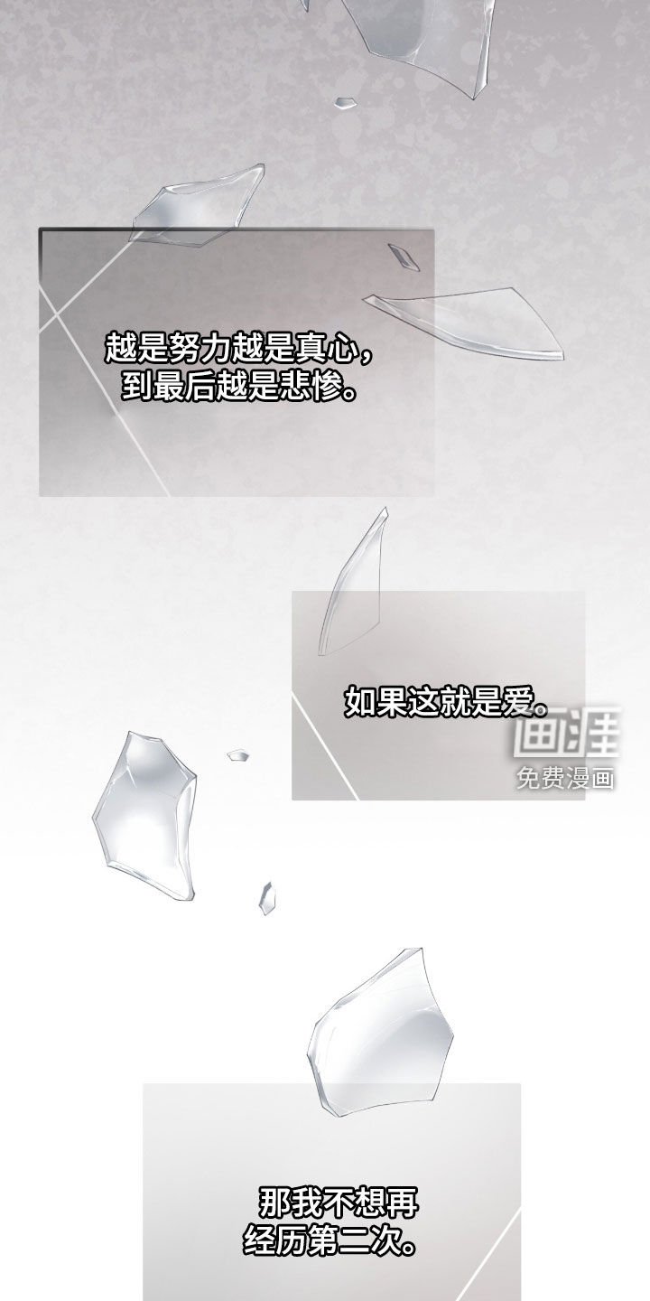 第89章：【第二季】迈不过去的阴影