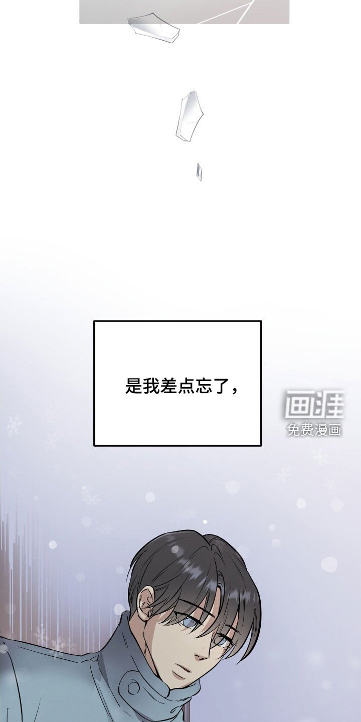第89章：【第二季】迈不过去的阴影