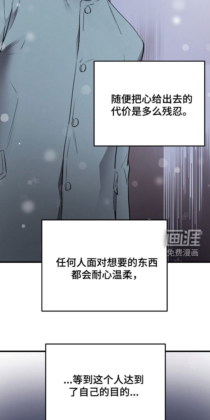 第89章：【第二季】迈不过去的阴影