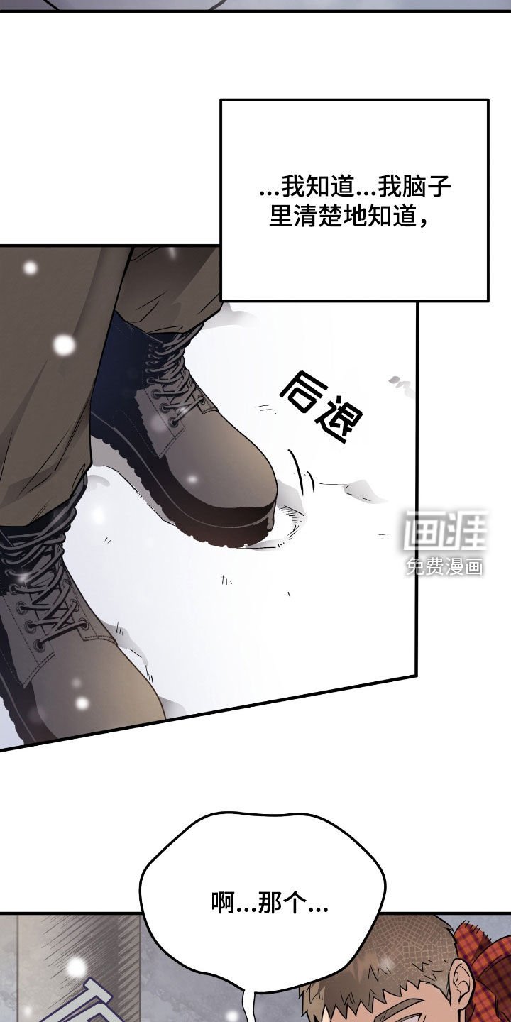 第89章：【第二季】迈不过去的阴影