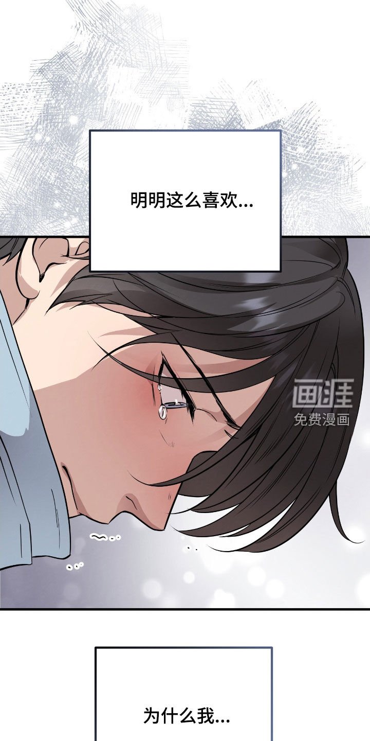 第89章：【第二季】迈不过去的阴影