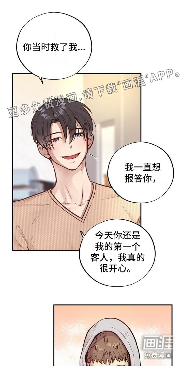 第9章：心动