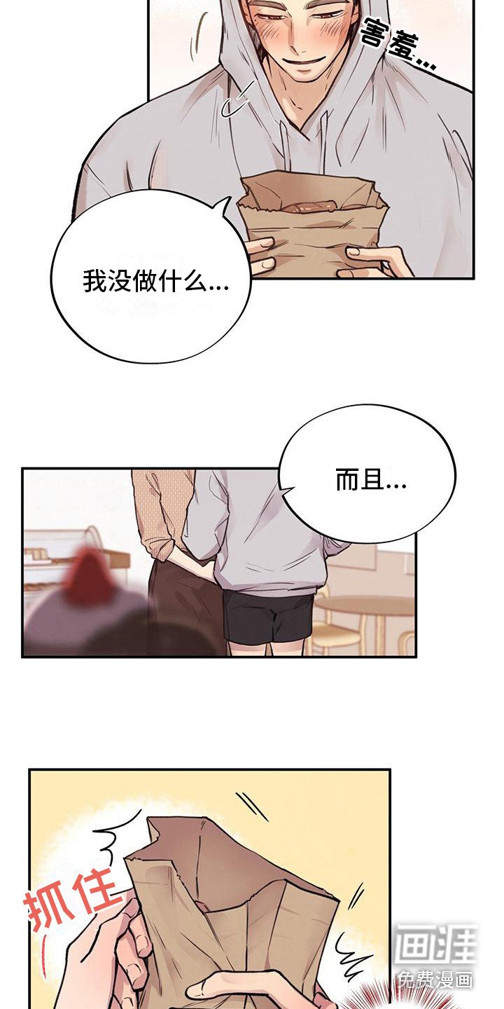 第9章：心动