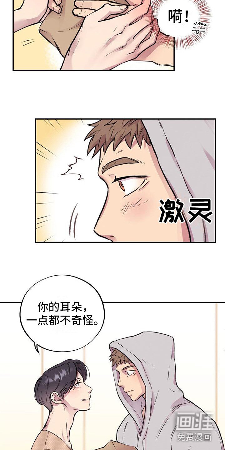 第9章：心动