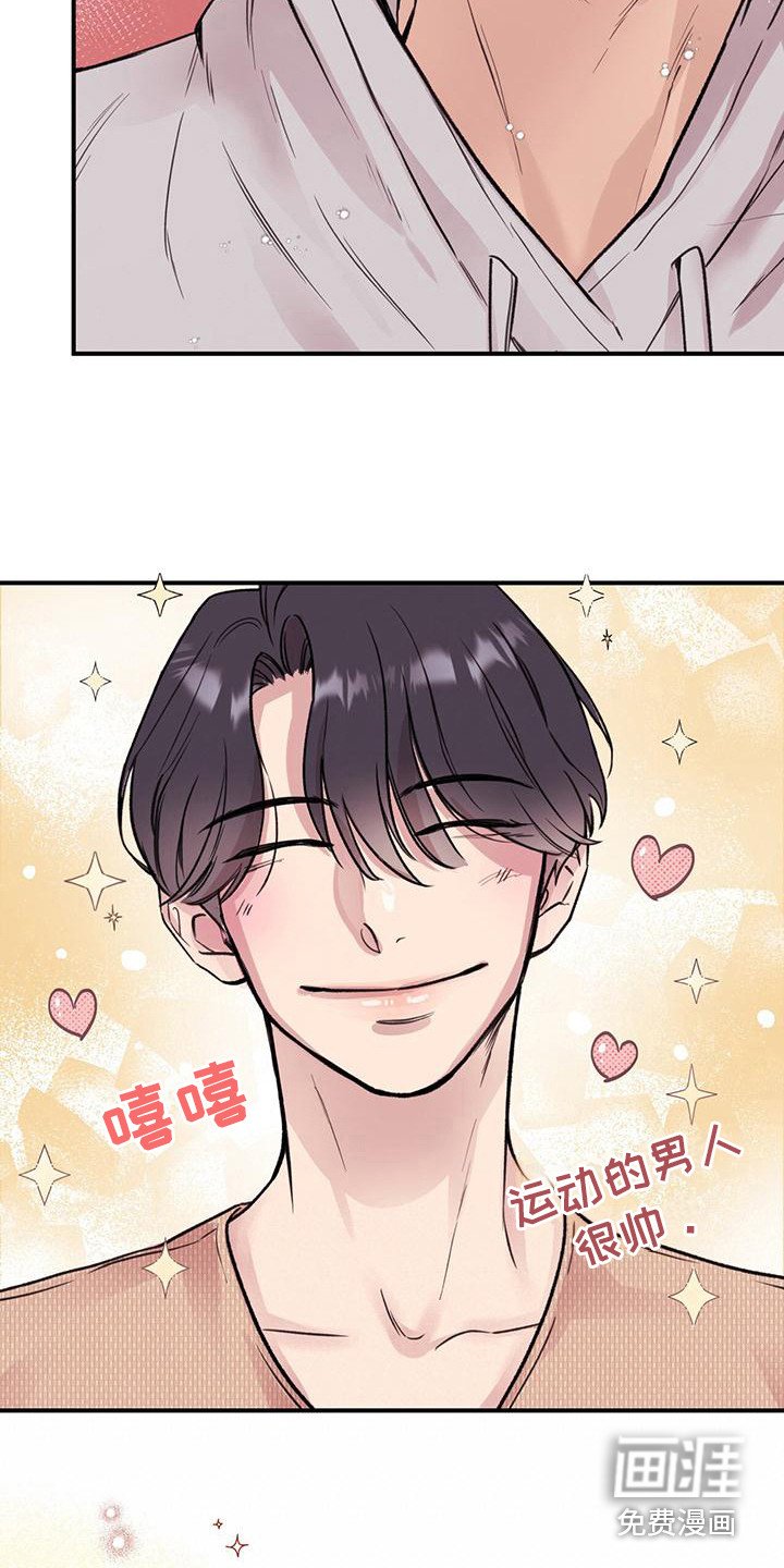 第9章：心动