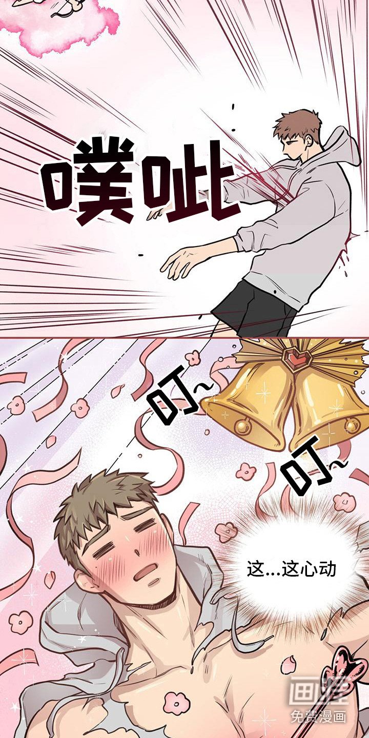 第9章：心动