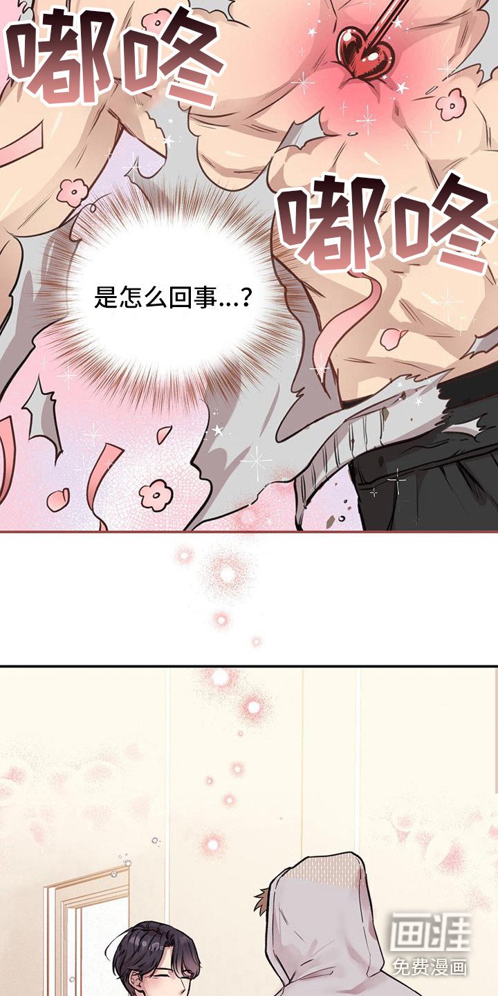 第9章：心动