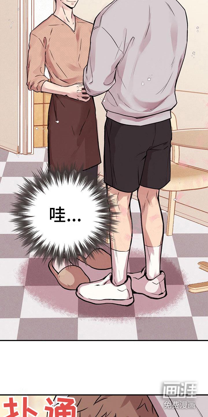 第9章：心动
