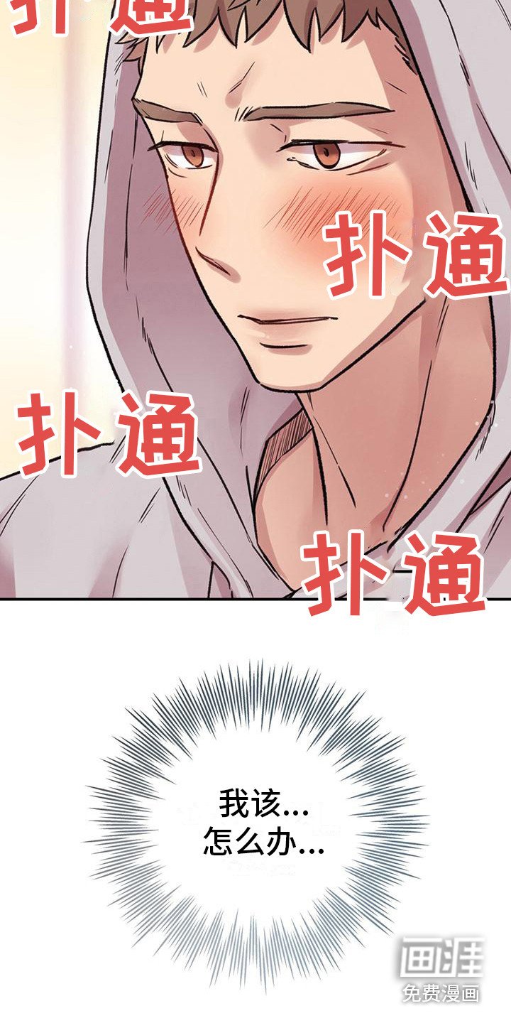 第9章：心动