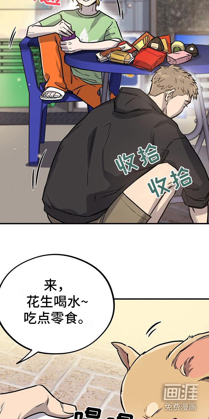 第9章：心动