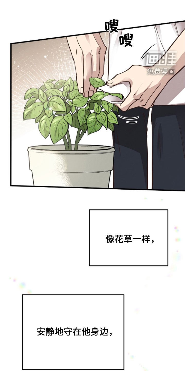 第90章：【第二季】你明明很开心
