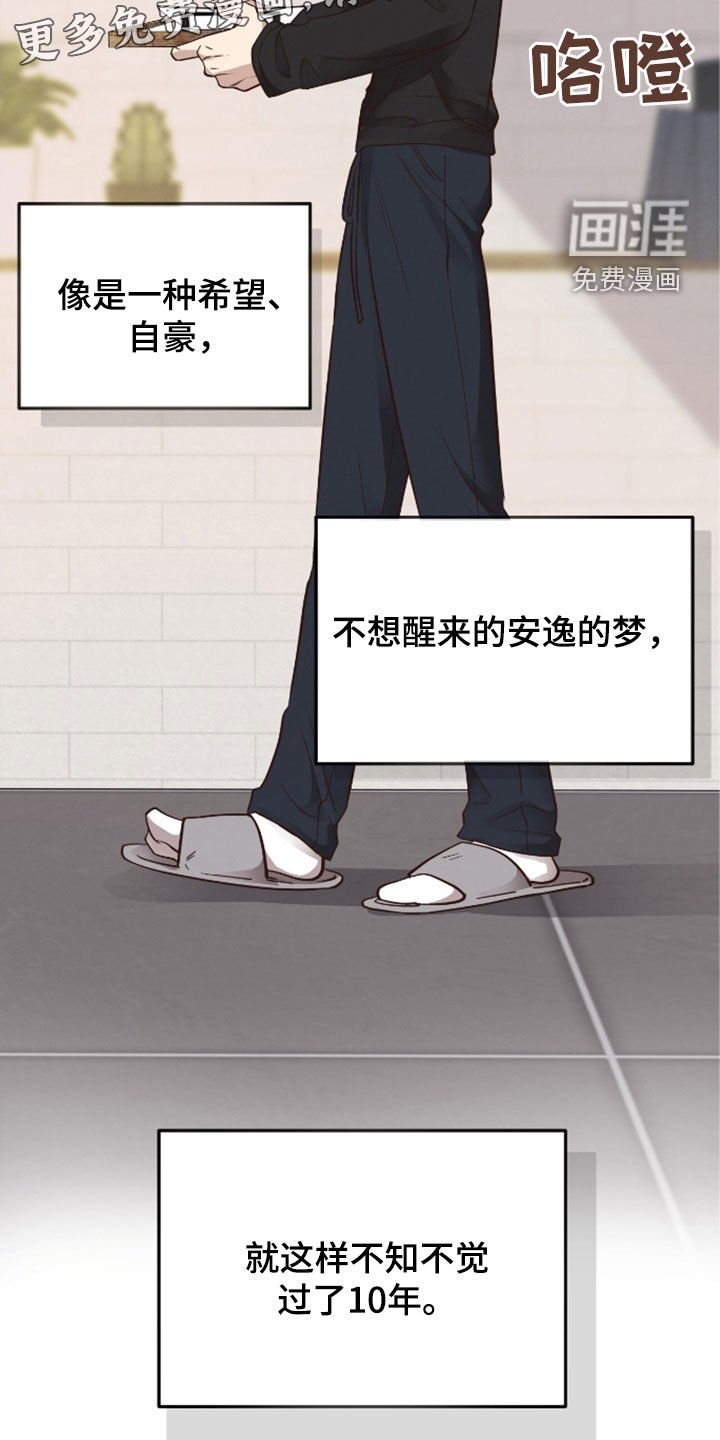 第90章：【第二季】你明明很开心