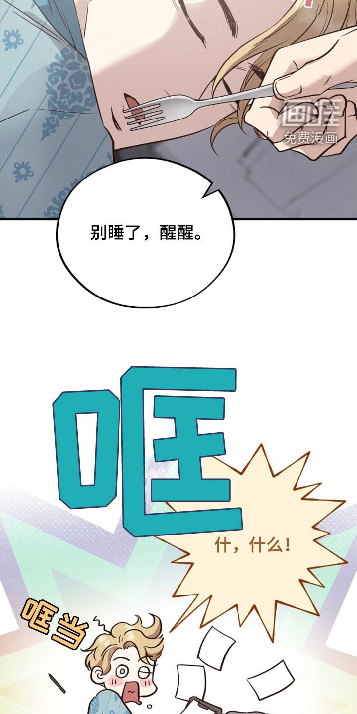 第90章：【第二季】你明明很开心