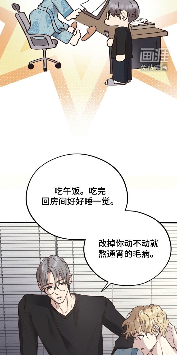 第90章：【第二季】你明明很开心