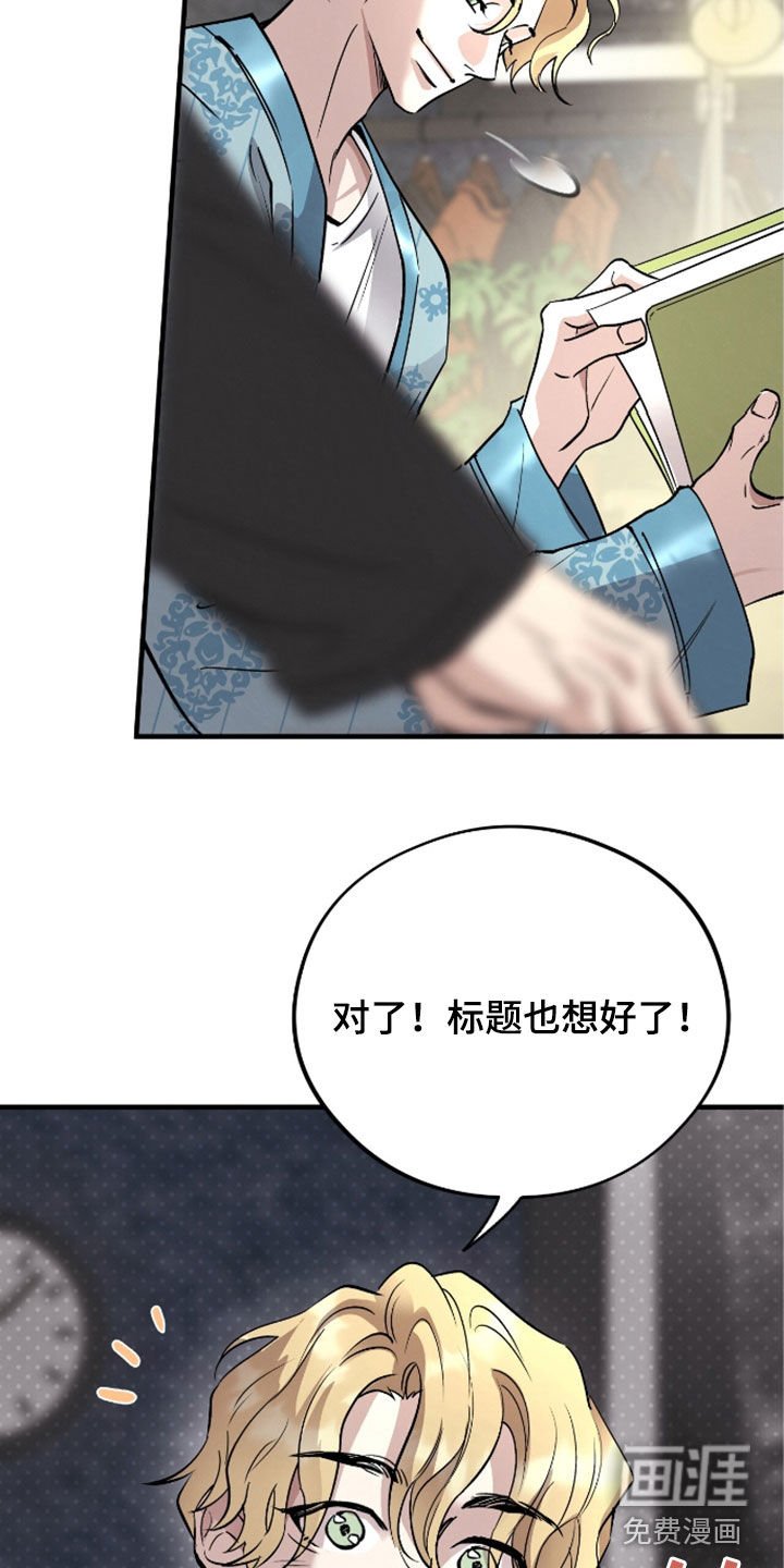 第90章：【第二季】你明明很开心