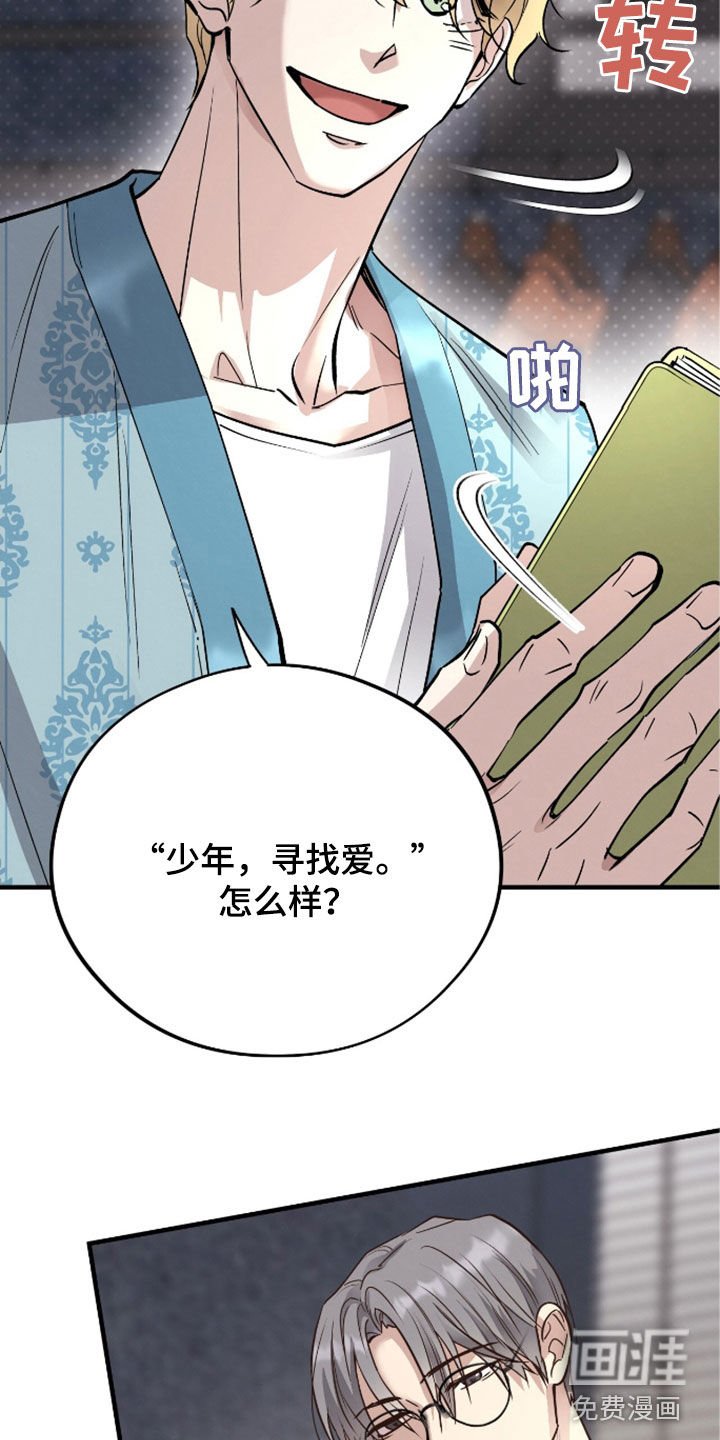 第90章：【第二季】你明明很开心