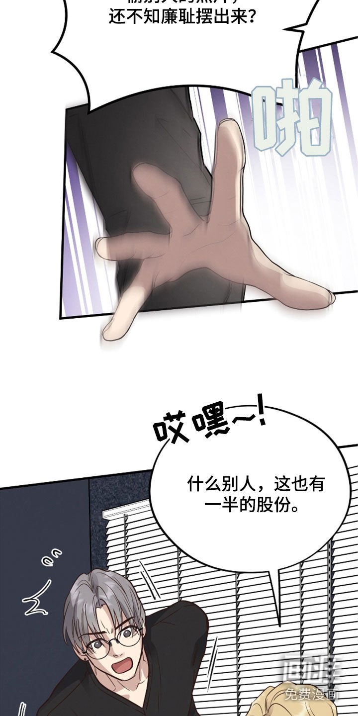 第90章：【第二季】你明明很开心