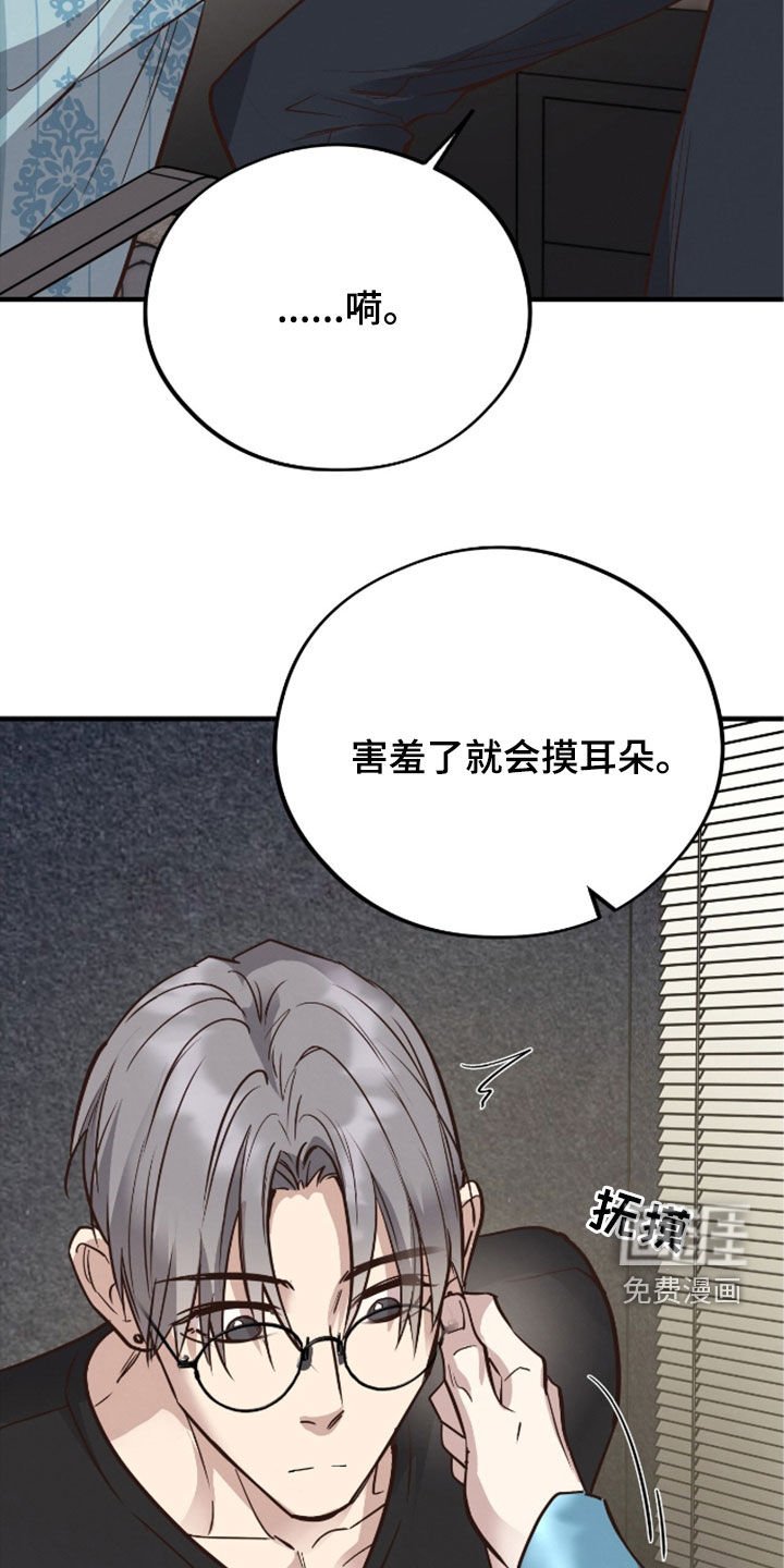 第91章：【第二季】特别大使