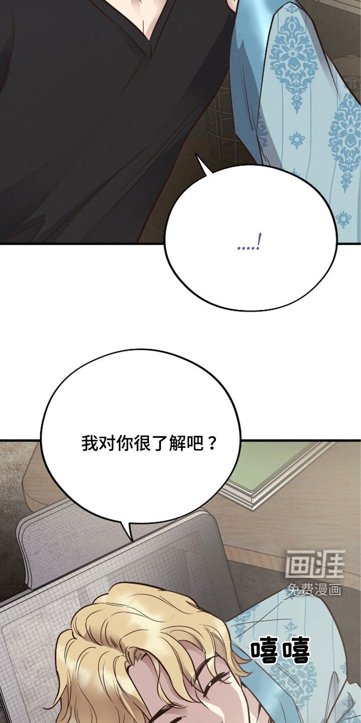 第91章：【第二季】特别大使