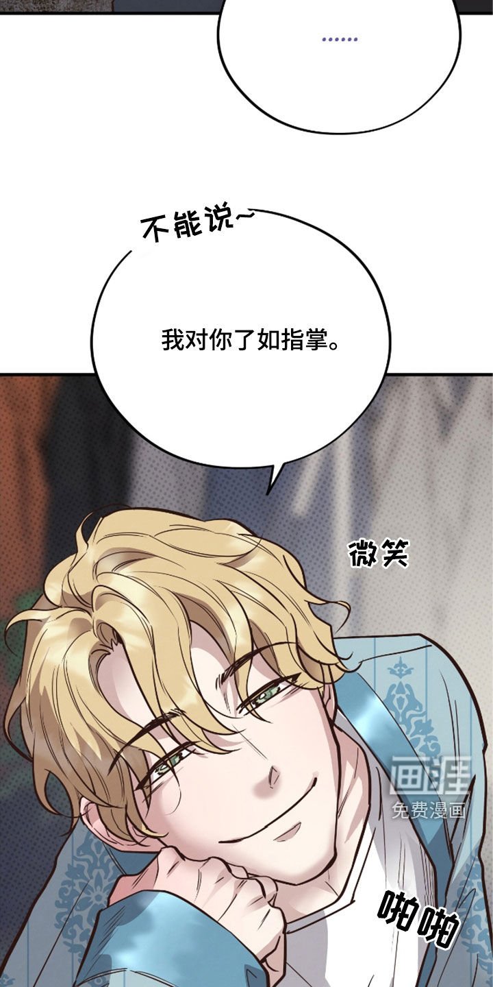 第91章：【第二季】特别大使