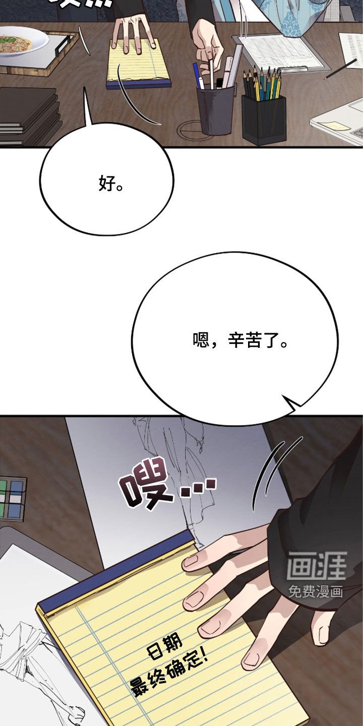 第91章：【第二季】特别大使
