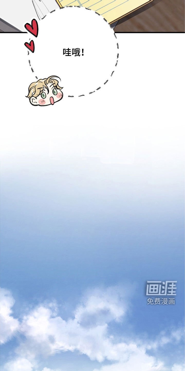 第91章：【第二季】特别大使