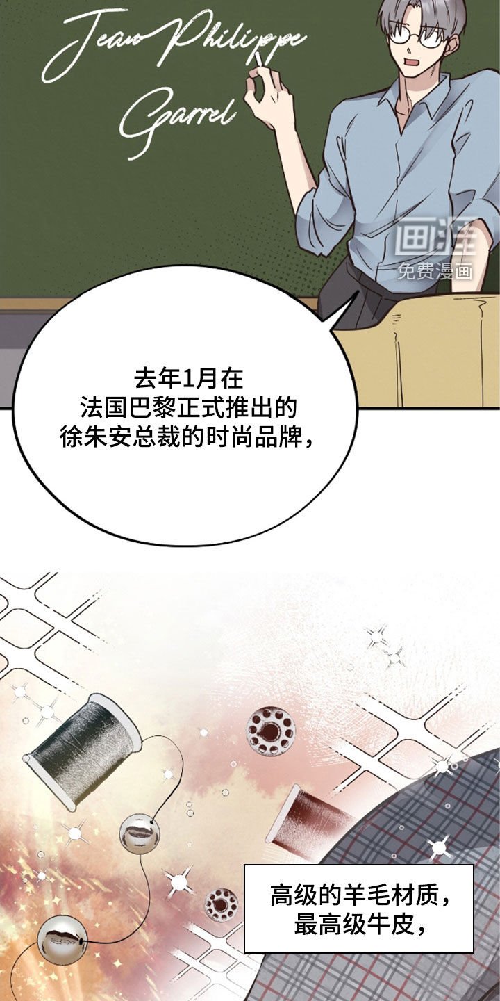第91章：【第二季】特别大使