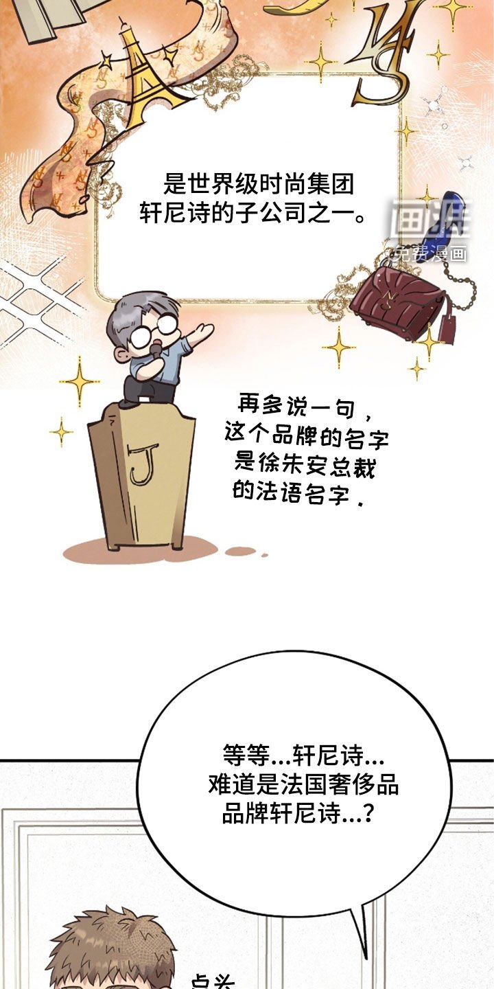 第91章：【第二季】特别大使