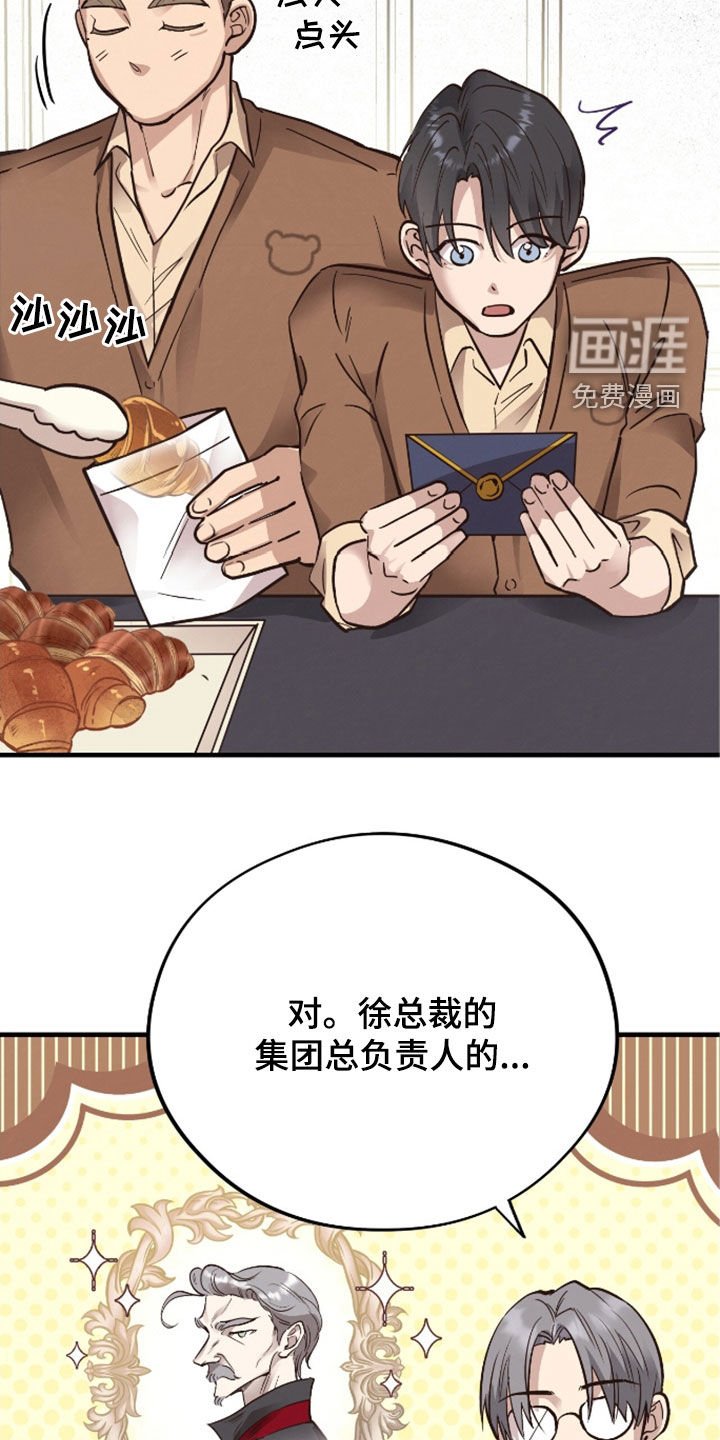 第91章：【第二季】特别大使