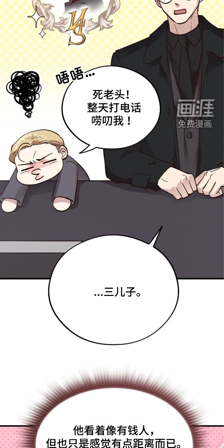 第91章：【第二季】特别大使