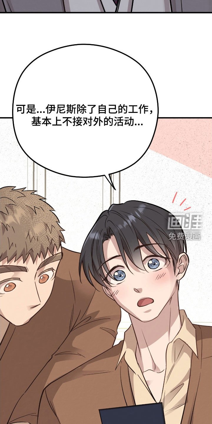 第92章：【第二季】我要拒绝他
