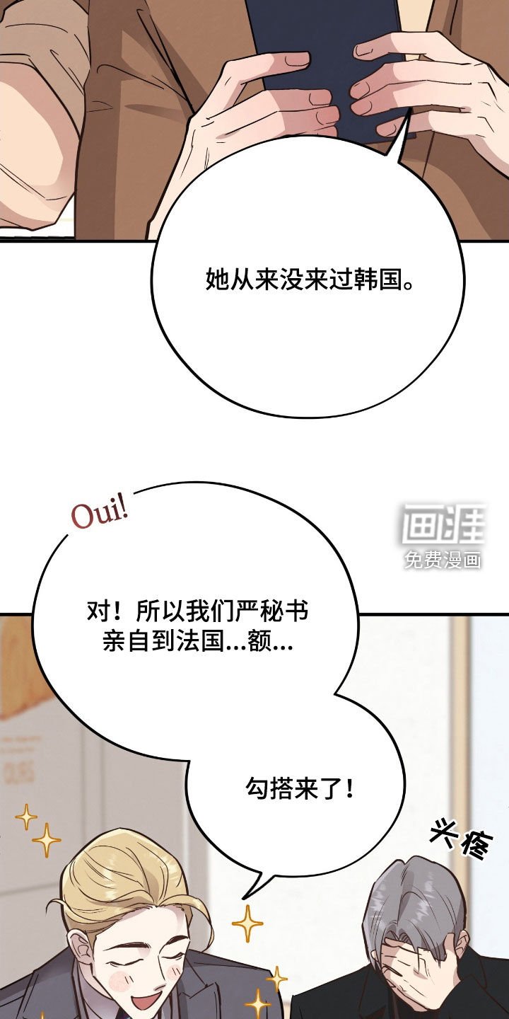 第92章：【第二季】我要拒绝他
