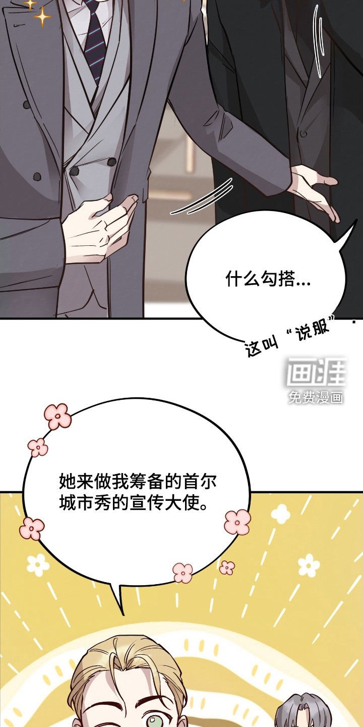 第92章：【第二季】我要拒绝他