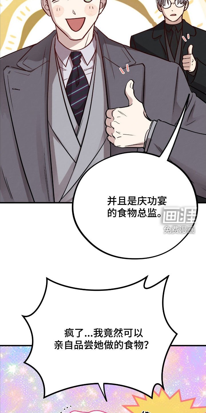 第92章：【第二季】我要拒绝他