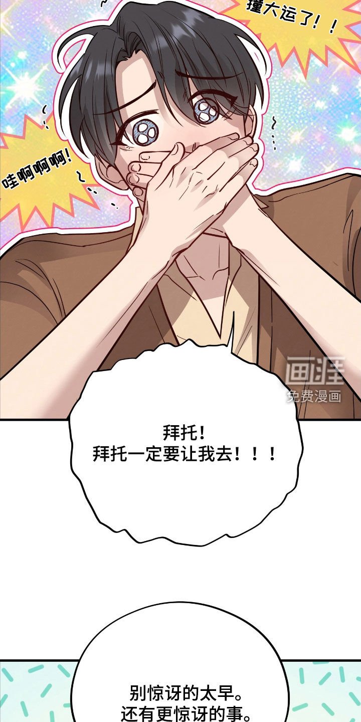 第92章：【第二季】我要拒绝他