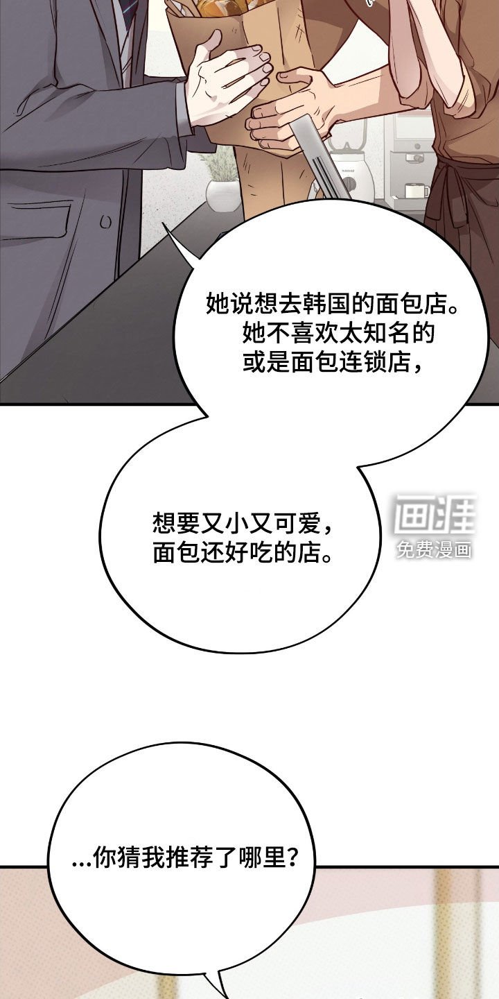 第92章：【第二季】我要拒绝他