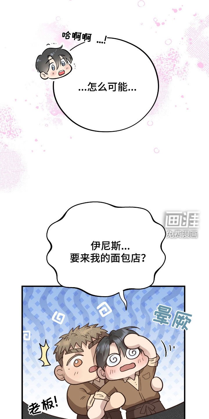 第92章：【第二季】我要拒绝他