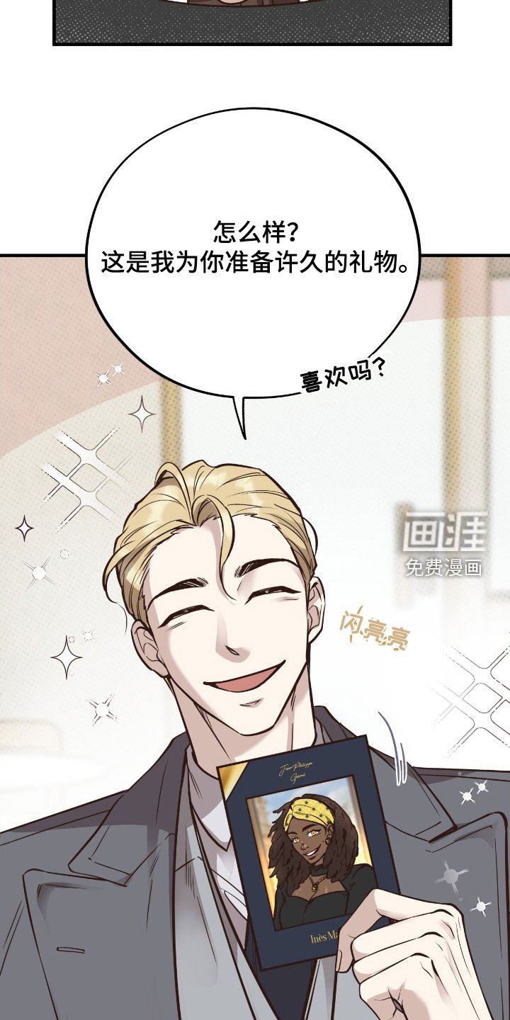 第92章：【第二季】我要拒绝他