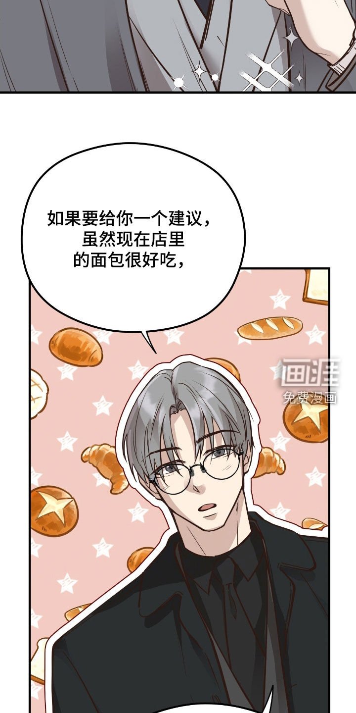 第92章：【第二季】我要拒绝他