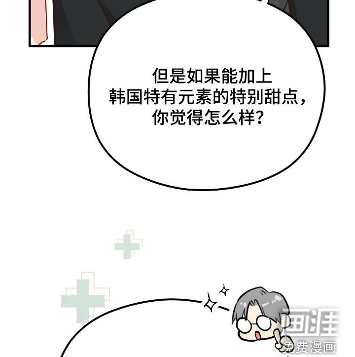 第92章：【第二季】我要拒绝他