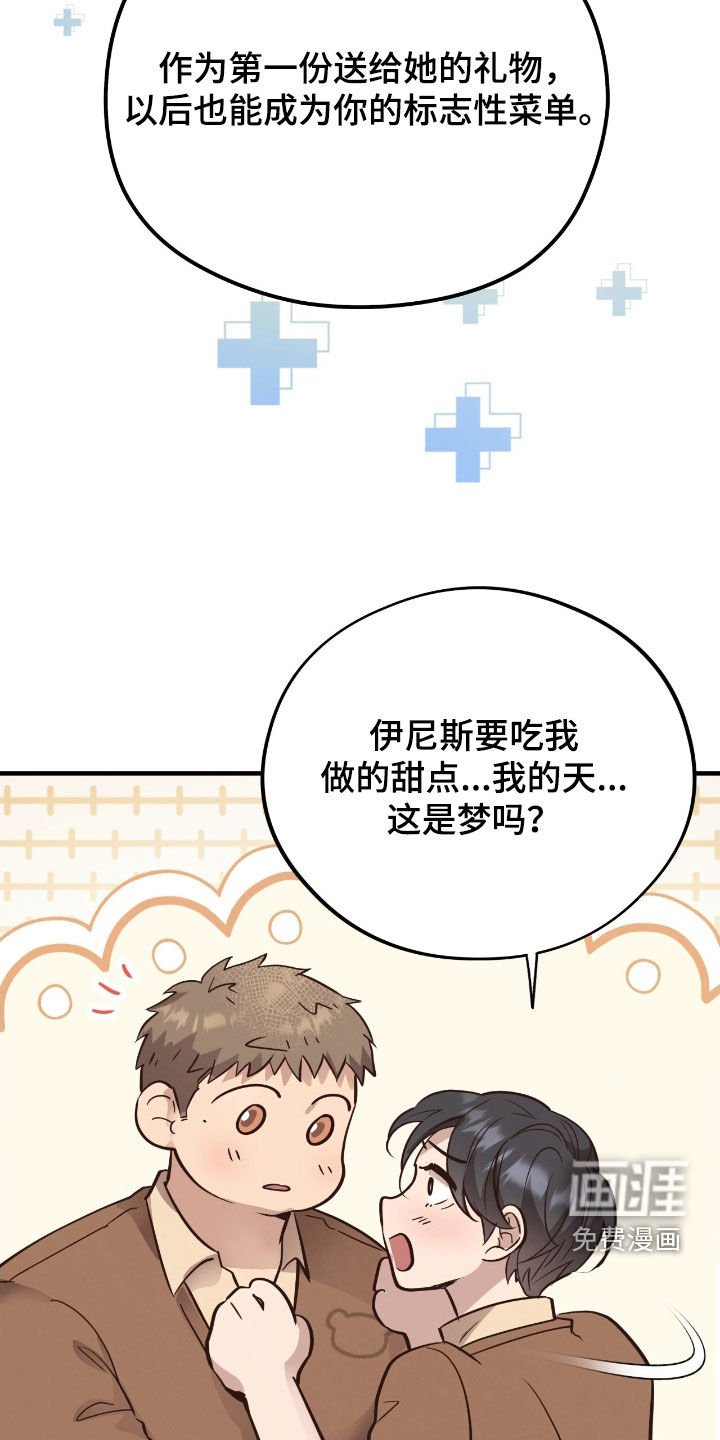 第92章：【第二季】我要拒绝他