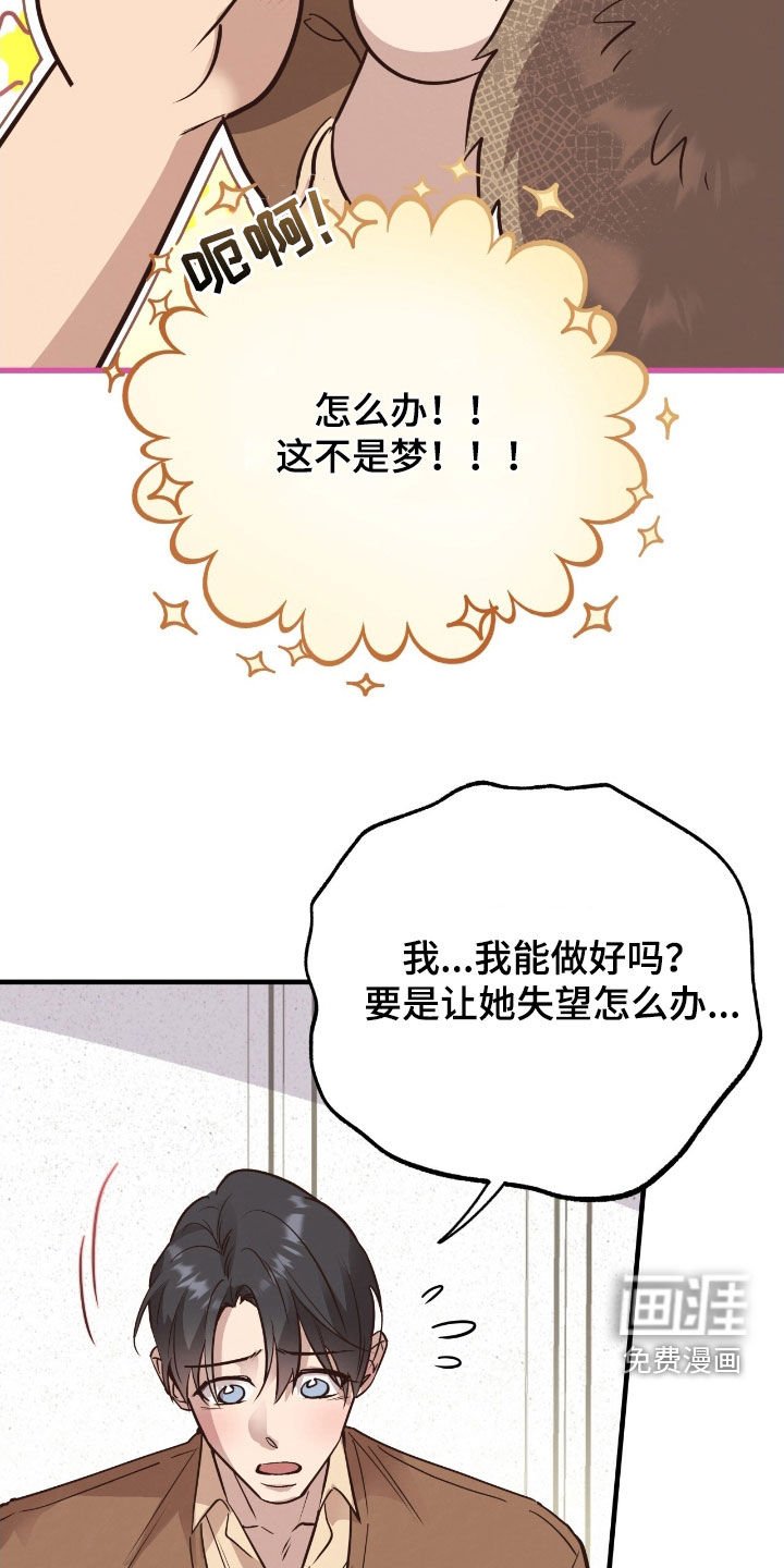 第92章：【第二季】我要拒绝他
