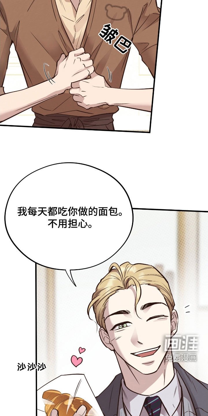 第92章：【第二季】我要拒绝他