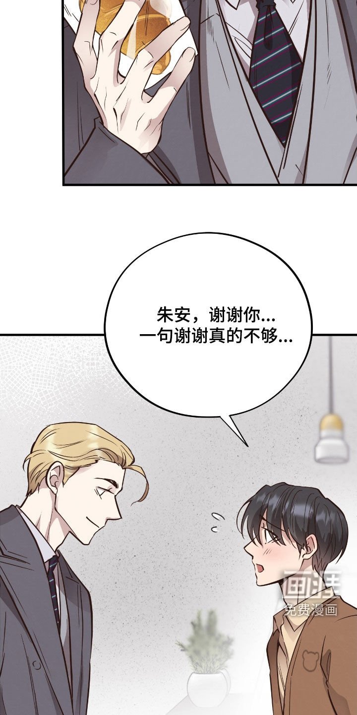 第92章：【第二季】我要拒绝他