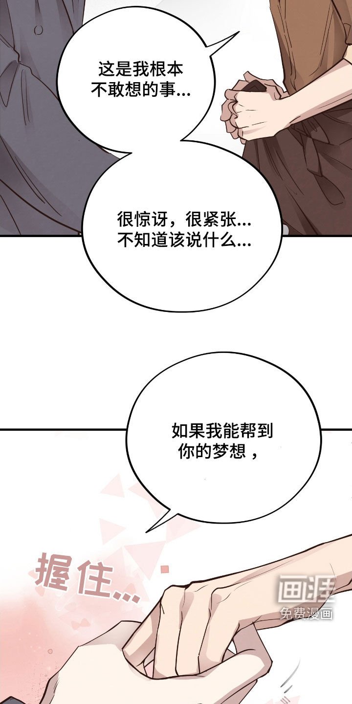 第92章：【第二季】我要拒绝他
