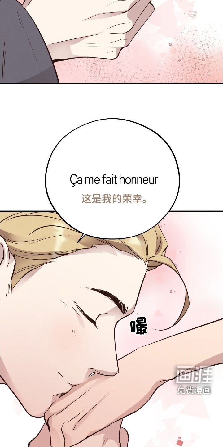 第92章：【第二季】我要拒绝他