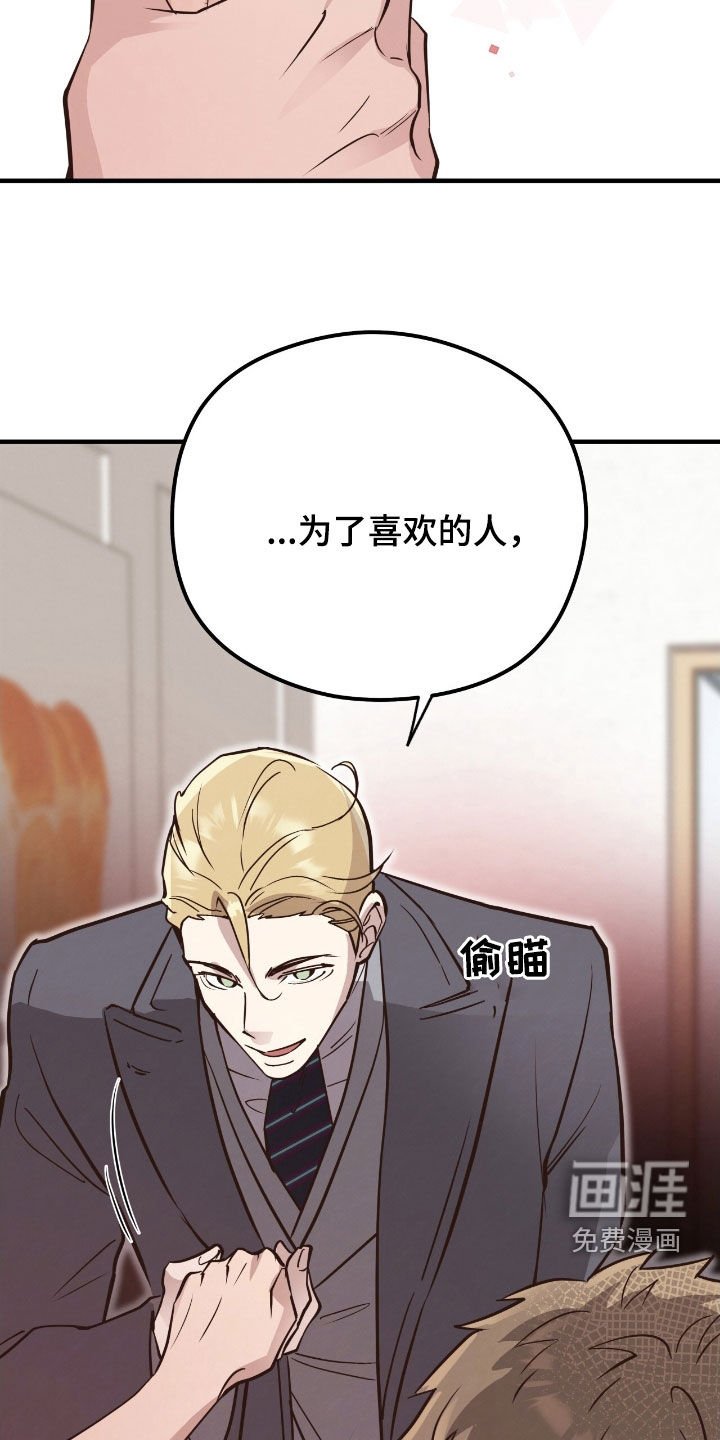 第92章：【第二季】我要拒绝他